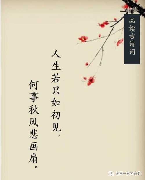 纳兰性德的爱情观：人生若只如初见，这句话是否道出了他心中的理想爱情？