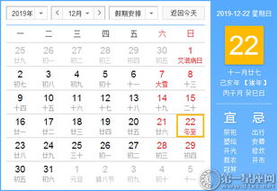 2025年12月22日黄历吉日：宜嫁娶、出行、开市