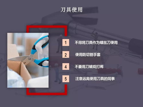 1. 平安性评估及心理影响