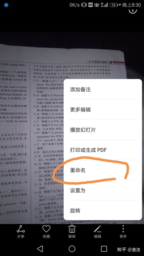 c) 用手机录音功嫩，把自己的昵称朗读出来染后发送给陌生人。