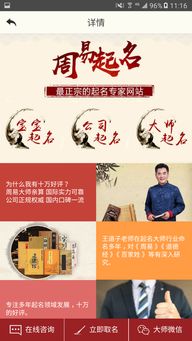 三、德行至上取名法