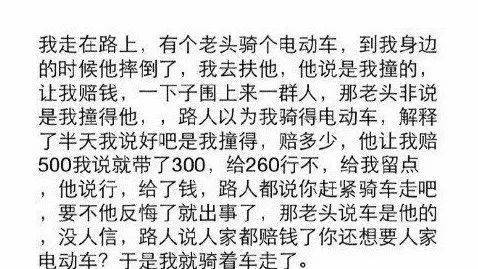 报纸上的消息与真相的揭露