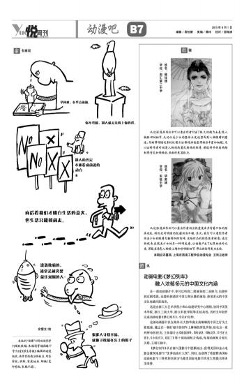 三、  基于相学视角的发旋数量与性格命运关联分析