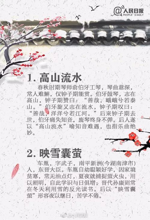 一、 成语渊源及其在典籍中的初现