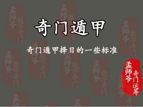 演禽择日法在于都杨氏风水理论中的核心地位与实践应用