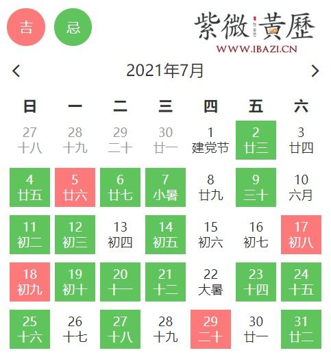 2026年6月7日开业吉日：2026年六月初七黄道吉日