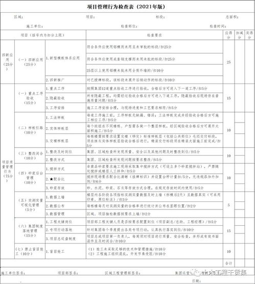 一、十二月气候特征与择吉文化的内在关联