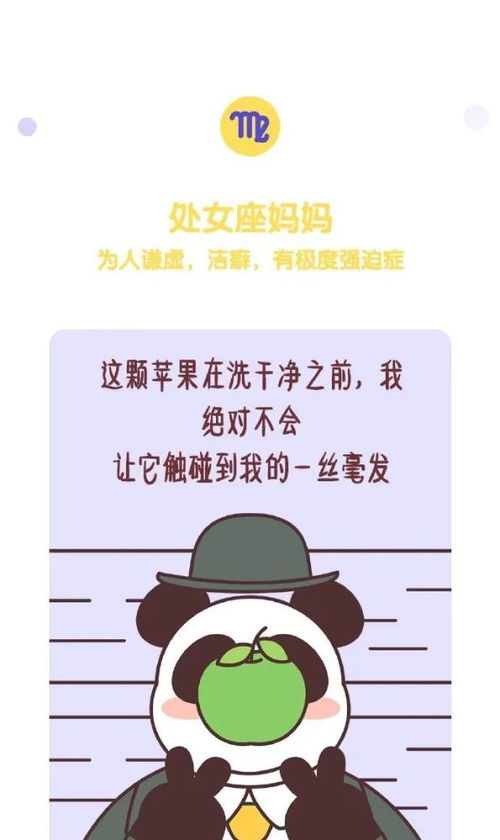 哪个十二星座妈妈是传说中的超级冷妈，不会给予过多宠爱呢？