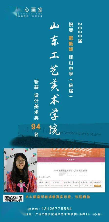 一、 取艺名之梦的象征性解读