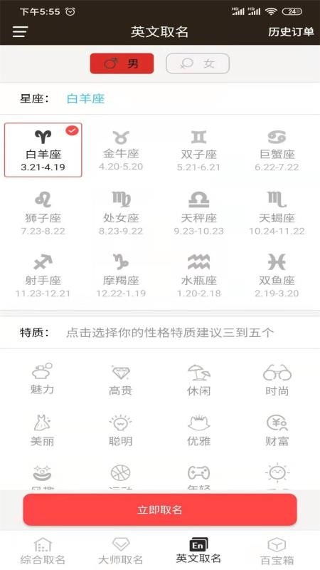 周易八卦与名字评分