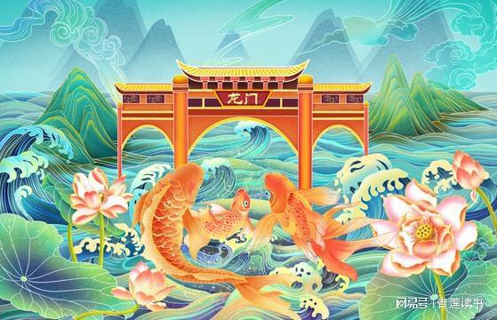 龙门背后的黑暗