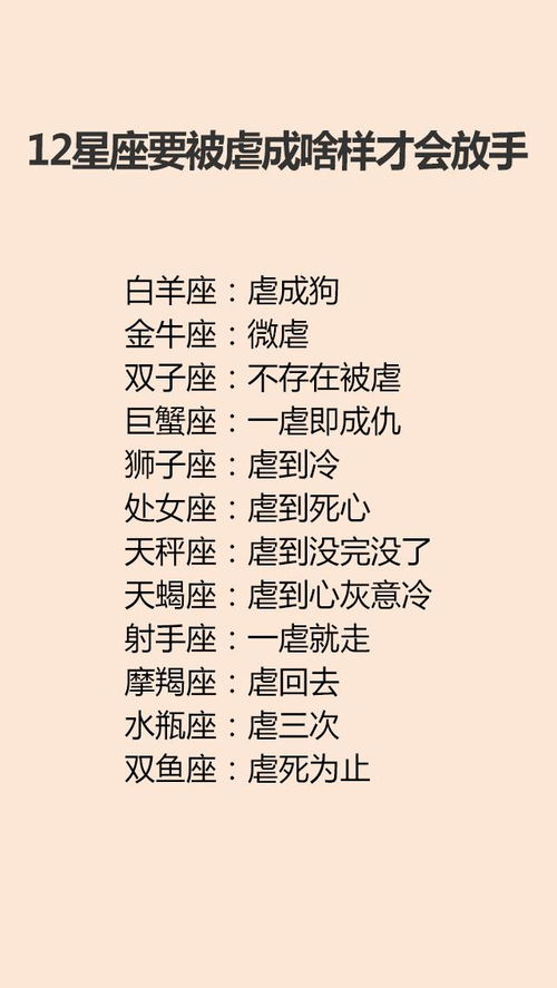 四大必须放弃却付出青春之星座概览