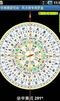 如何将专业风水罗盘下载安装到手机上使用？