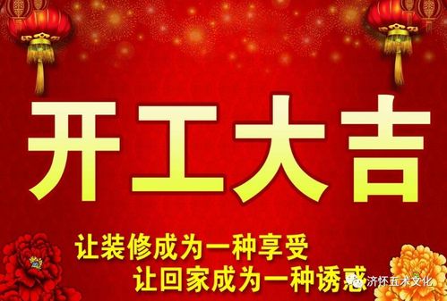 2026年3月有哪些黄道吉日适合开工动工呢？