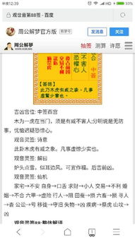 观音解签三十七学业签，如何在线求学业运势？