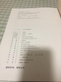 五、“声调和谐与读音优美”:让耳朵怀孕