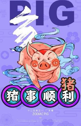 重金兼紫的生肖是什么？有没有人知道这个打一生肖的答案？