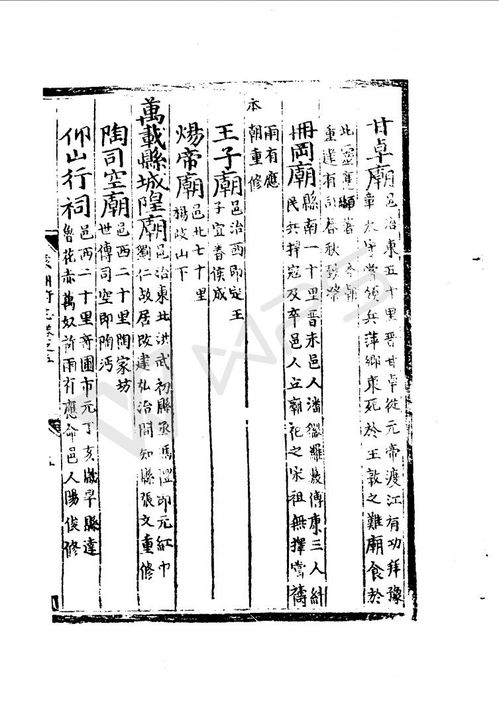 古代寻龙仪式的历史脉络与文化内涵