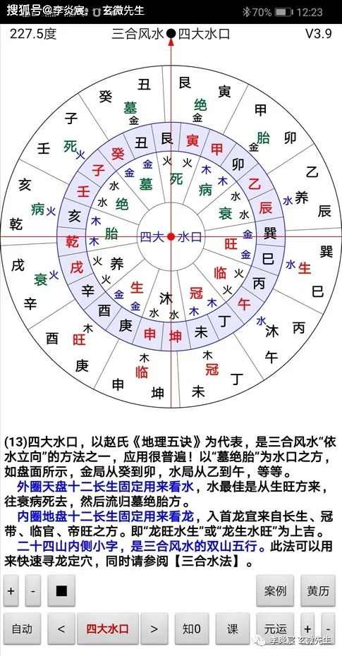 天机星：变动性与智慧之源