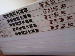 一、 姓名学的“乱七八糟”入门——别把它当成教材