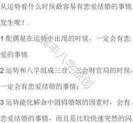 从八字看结婚时间？呵呵，这玩意儿靠谱吗？