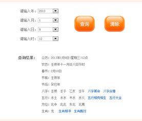 涵字的五行属性与取名