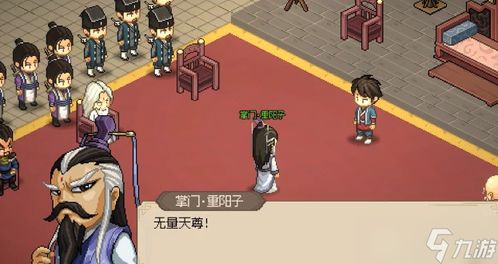 功法修炼与成就辉煌：大侠立志传中的多重身份