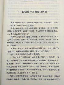 一、：传统居家环境理论的当代审视