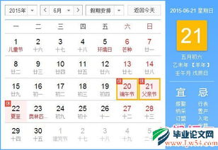 农历6月21日或闰6月21日是宜嫁娶的好日子吗？