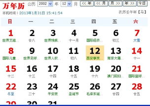 2002年农历七月十一是什么星座？2001年农历七月十二又是哪个星座呢？
