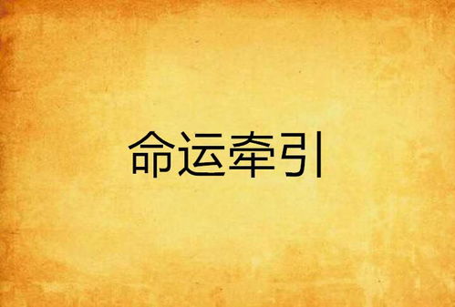 辛酉日申时男命，为何命运多舛，一生波折不断？