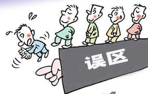七、 更多元文化底蕴背景下沟通误区解析