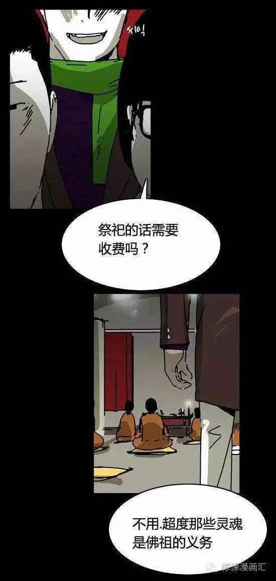 二、 道教视角下堕胎行为之罪义认定