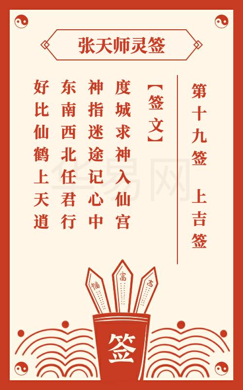 张天师灵签第100签是什么意思？能否详细解释一下？