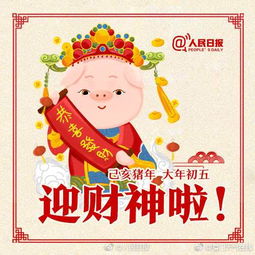 初五迎财神，如何发送财神祝福短信？