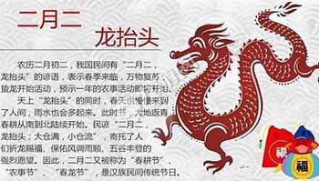 二、  仪式解析：“剃龙头”的象征意义与生肖文化隐喻