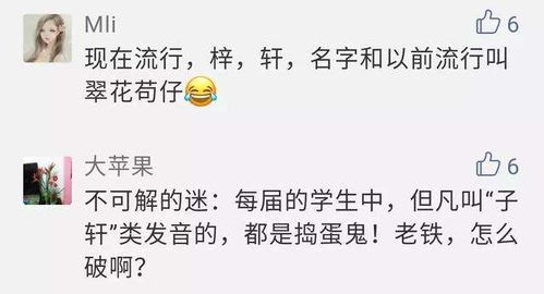 ① 起名不是偶然 而是命运与市场环境的一次邂逅