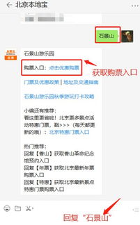 凌晨三点抢票玄学