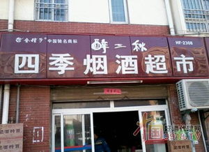 二、 聚财寓意类店名的风水考量及实践应用