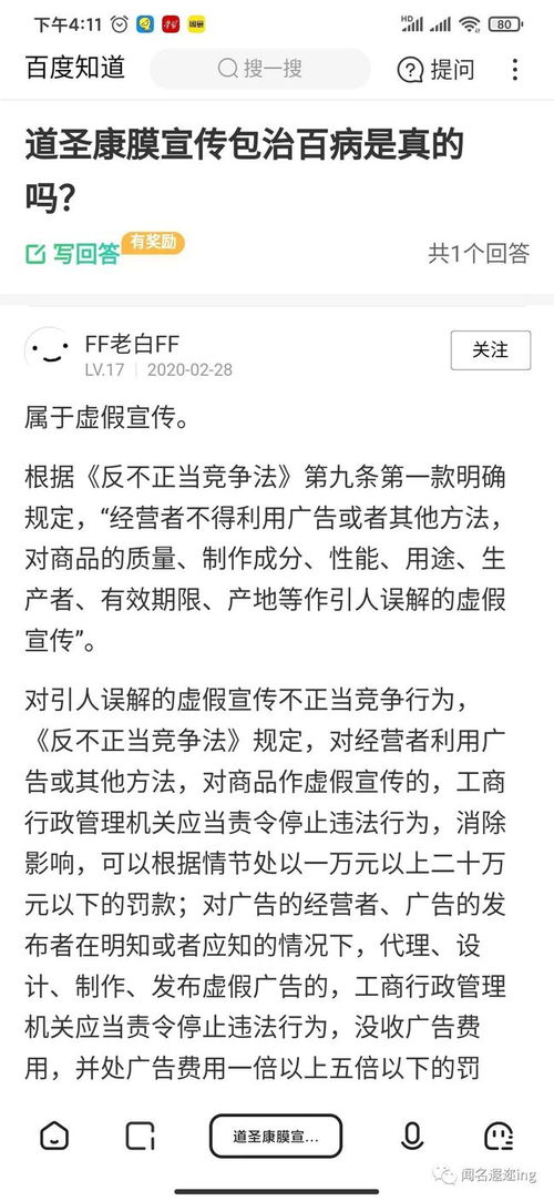传销模式：多层反利的金字塔结构