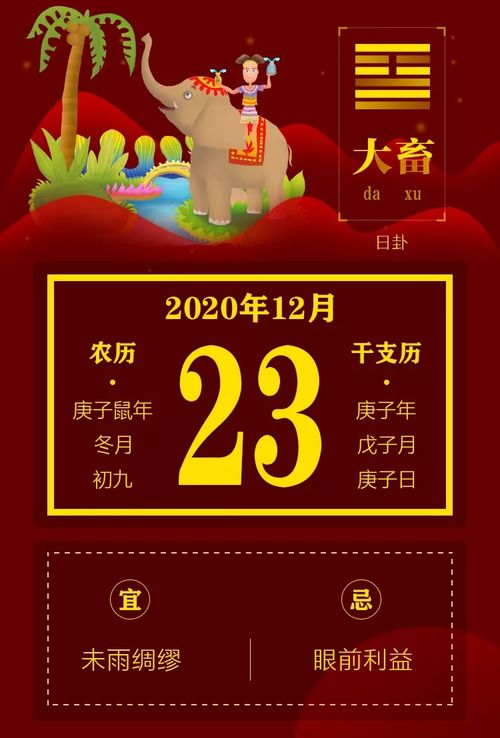 2023年11月24日黄历上有什么吉事不宜？