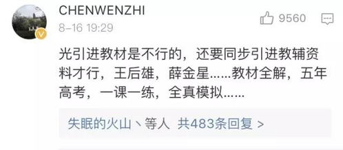 符号学视角下“你的答案错了死期将至”的解读