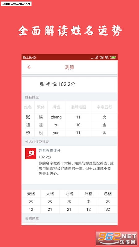 如何在线找算命大师起名，推荐一家靠谱的算命公司？