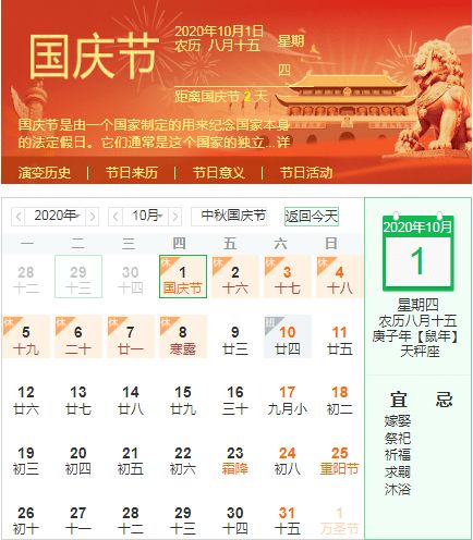 2026年十月和十一月，有哪些吉日适合出行呢？