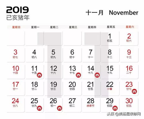 2026年属猪12月开工吉日有哪些？