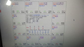 二、 暴发格局的星象组合分析