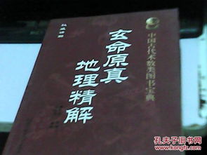 廖民生风水师，玄命原真掌门廖民生，您是如何解读风水奥秘的？