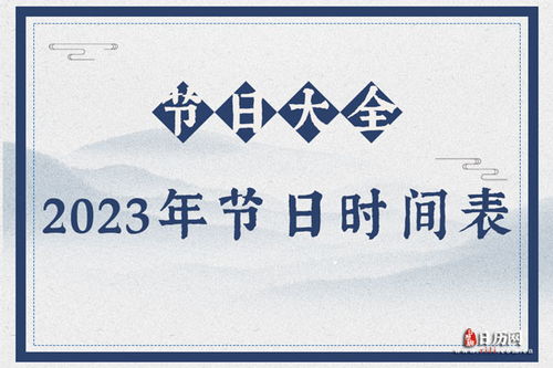 一、 关于2023年农历十月初八（公历2023年10月28日）之时间属性的概述