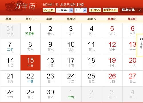 2025年农历十月十三出行吉日