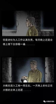 一、千年古井的诡异异变
